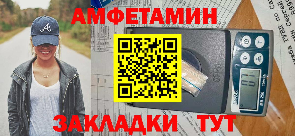 АМФЕТАМИН 97% Берёзовский