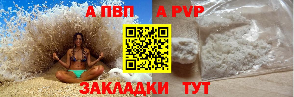 Alpha-PVP кристаллы Берёзовский