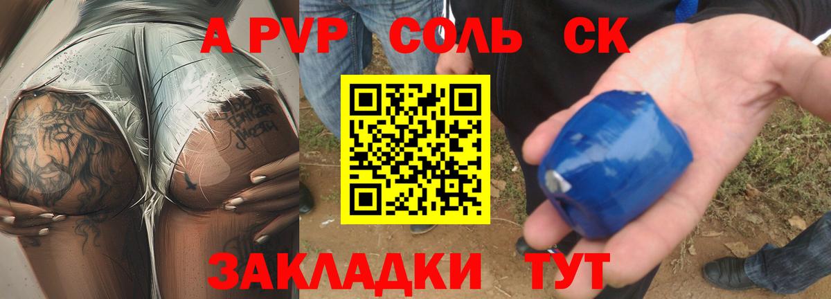 A PVP крисы CK  Альфа ПВП VHQ  Берёзовский  Вход с VPN 