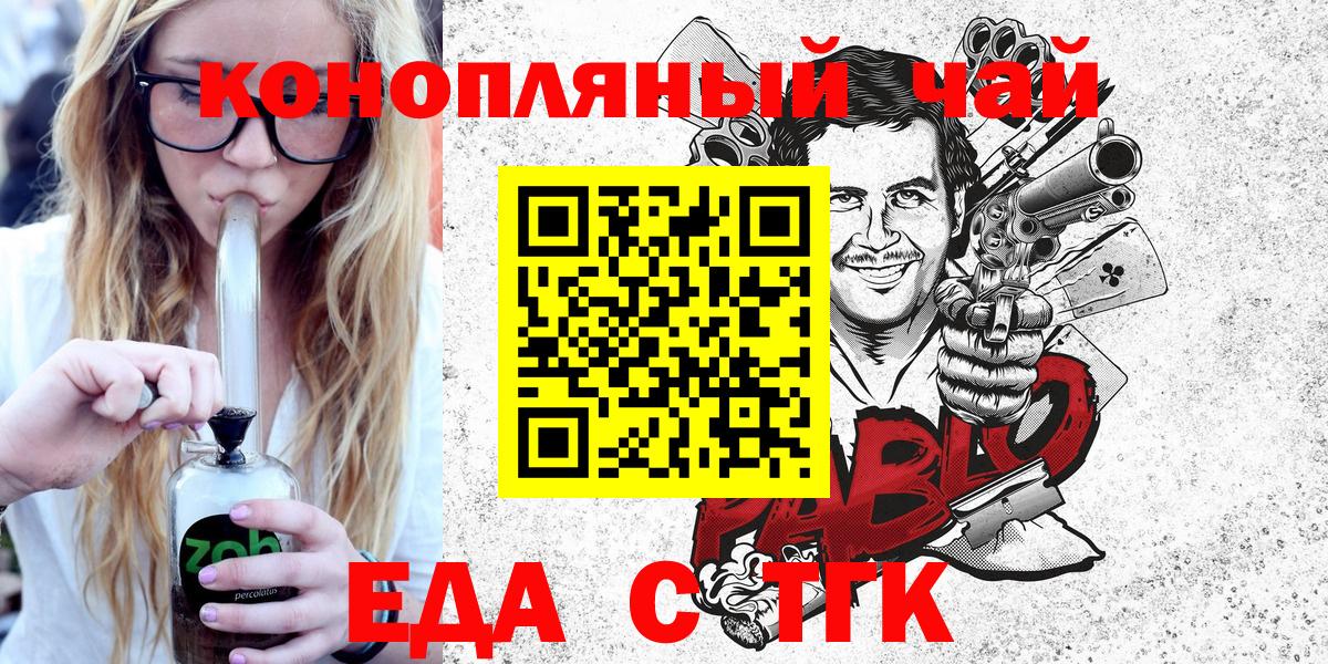 Canna-Cookies конопля  Вход с VPN  Берёзовский 