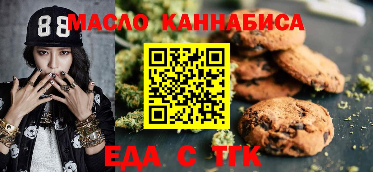 Cannafood конопля  Вход с VPN  Берёзовский 