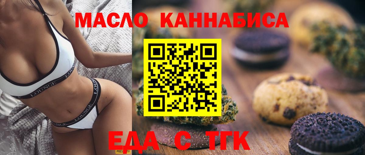 Печенье с ТГК марихуана Берёзовский