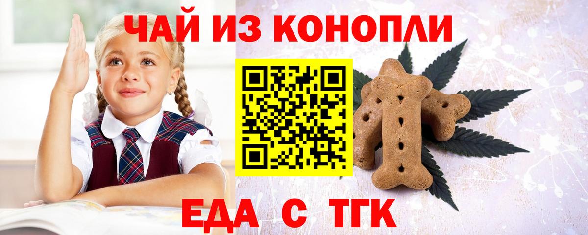 Cannafood конопля Берёзовский