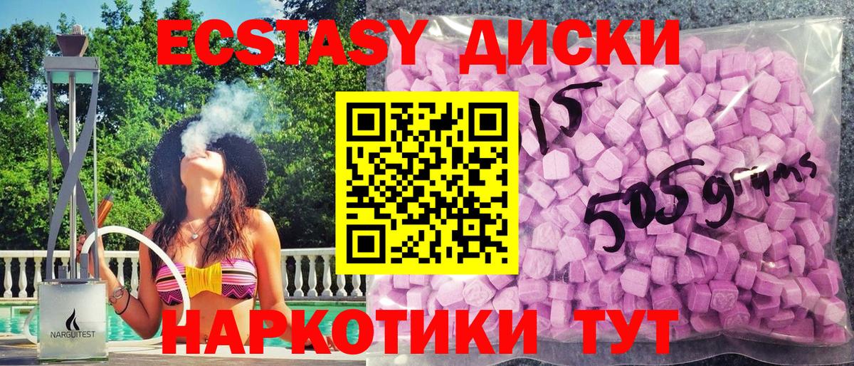 Ecstasy ешки Берёзовский