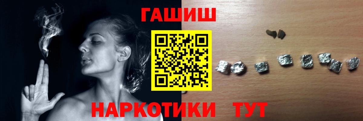 Гашиш Изолятор  ГАШИШ  Берёзовский  Вход с VPN  Гашиш убойный 