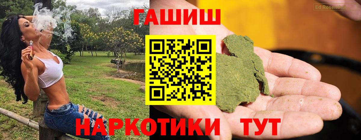 ГАШИШ гашик  Вход с VPN  ГАШ  Берёзовский 