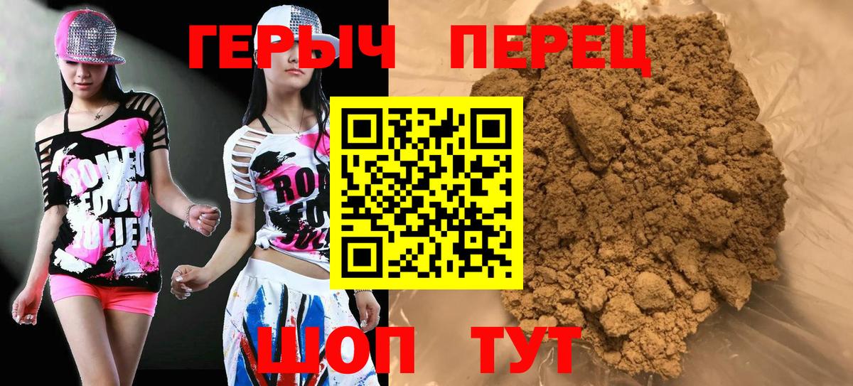 ГЕРОИН  ГЕРОИН афганец  Вход с VPN  Берёзовский 
