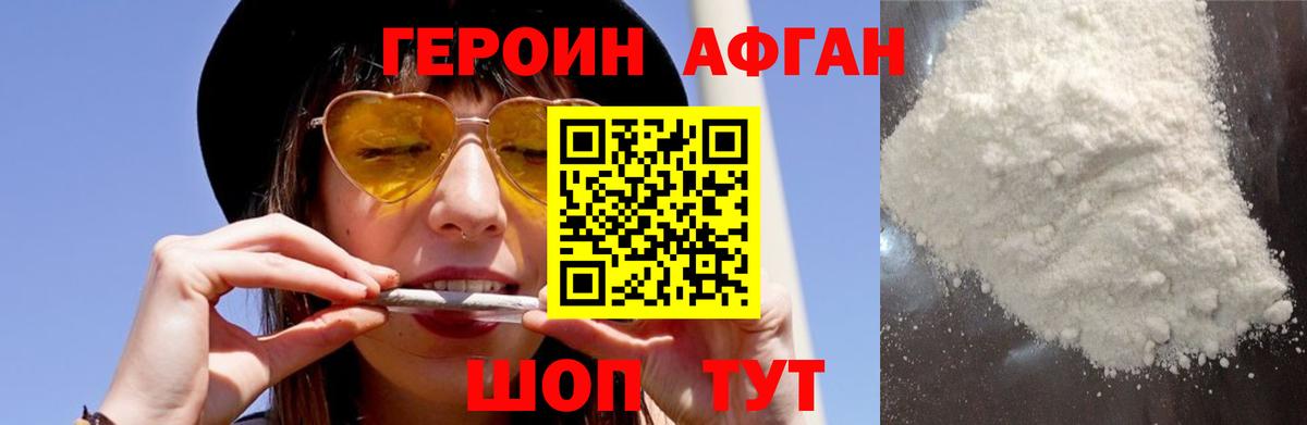 Берёзовский  Героин афганец  Вход с VPN 