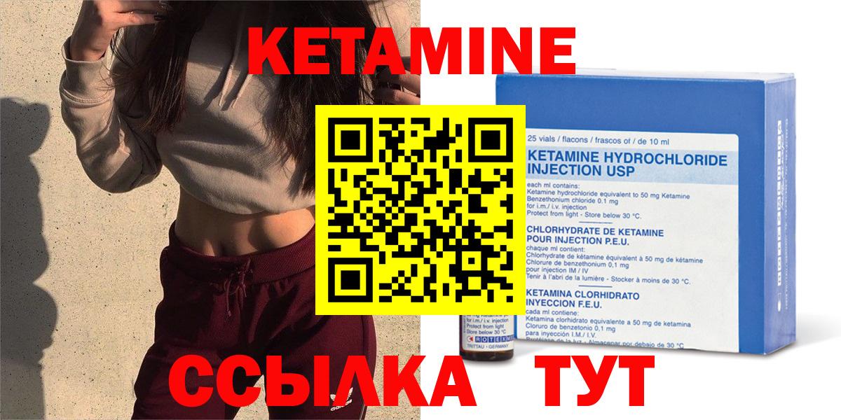 Кетамин ketamine Берёзовский