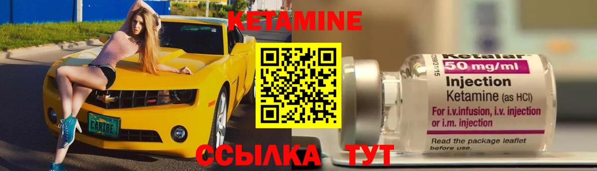 МЕГА   Кетамин VHQ  даркнет какой сайт  Берёзовский  Вход с VPN 