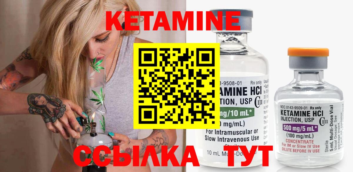 Кетамин ketamine  Вход с VPN  Берёзовский  Кетамин ketamine 