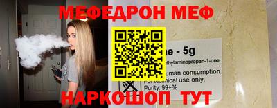 мефедрон мука Беслан