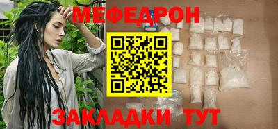 мефедрон мука Беслан