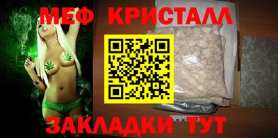 мефедрон мука Беслан