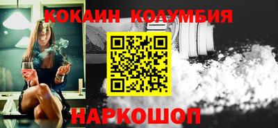 кокаин колумбия Бийск
