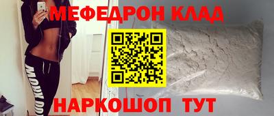 мефедрон мука Беслан