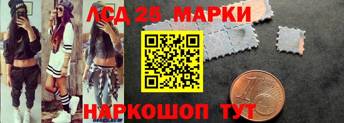 Лсд 25  Вход с VPN  LSD-25 экстази кислота  Берёзовский  ЛСД экстази кислота 