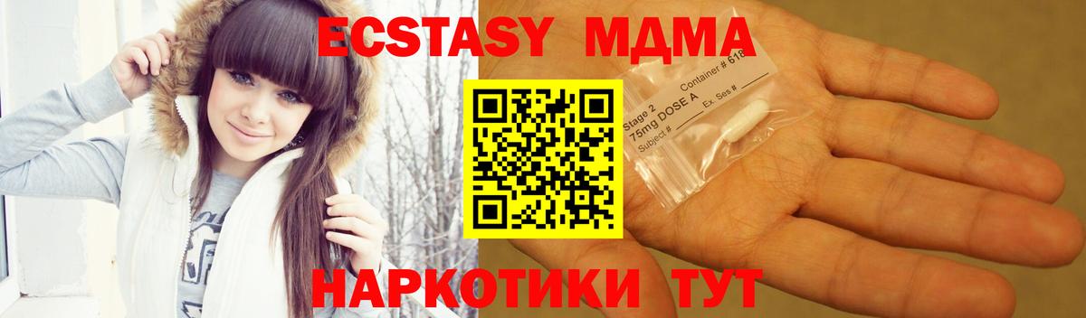 МДМА  Вход с VPN  Берёзовский  МДМА crystal 