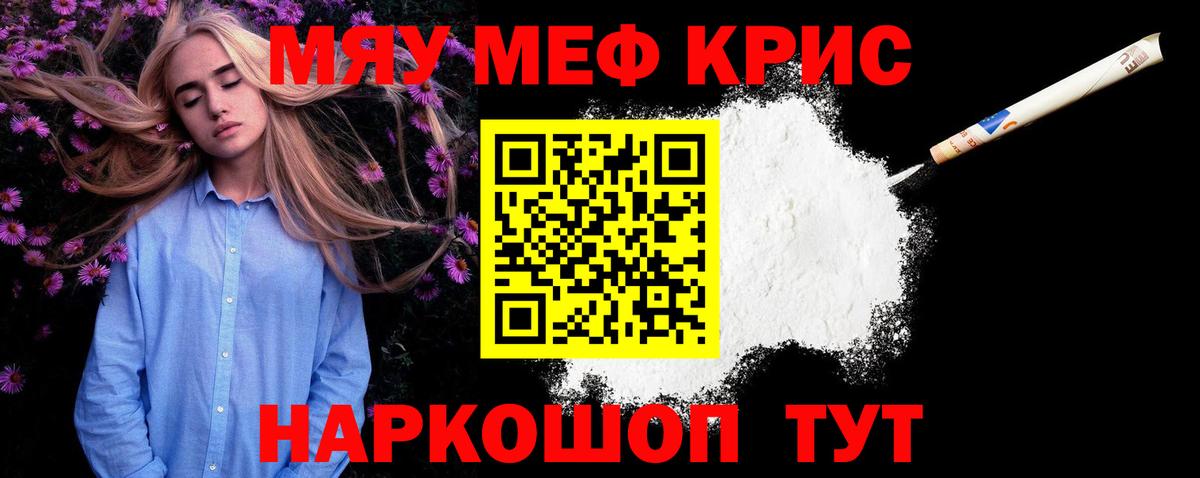 МЕФ мяу мяу  МЕФ  Меф  Вход с VPN  Меф кристаллы  Берёзовский 