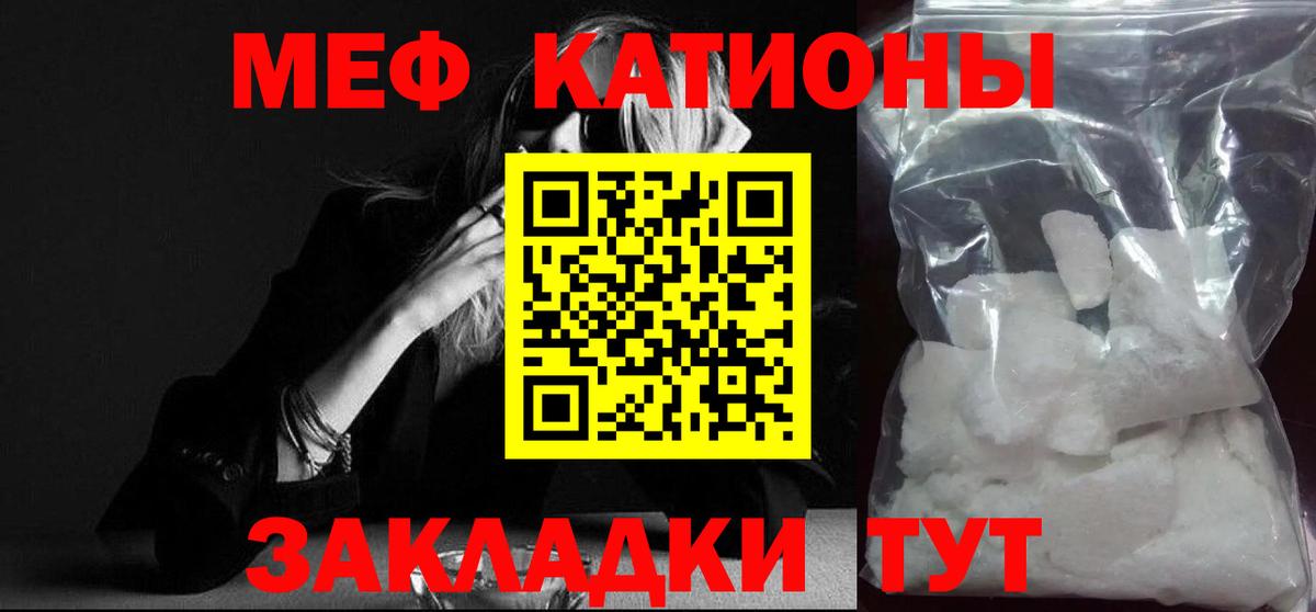 Меф Берёзовский