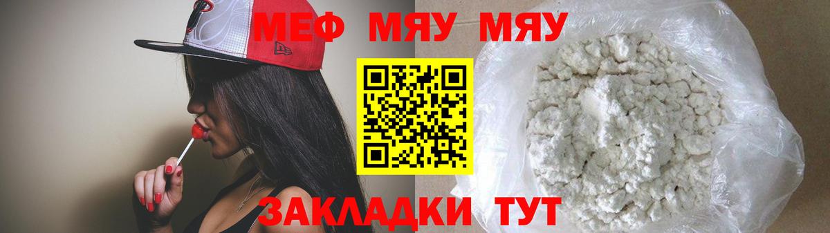МЕФ мука Берёзовский