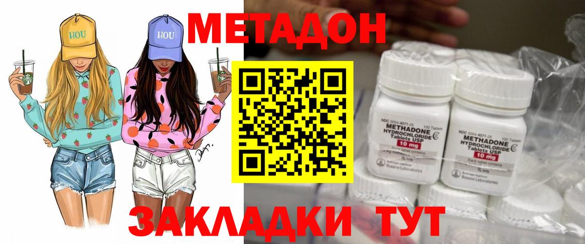 Берёзовский  МЕТАДОН белоснежный  Вход с VPN  Метадон methadone 