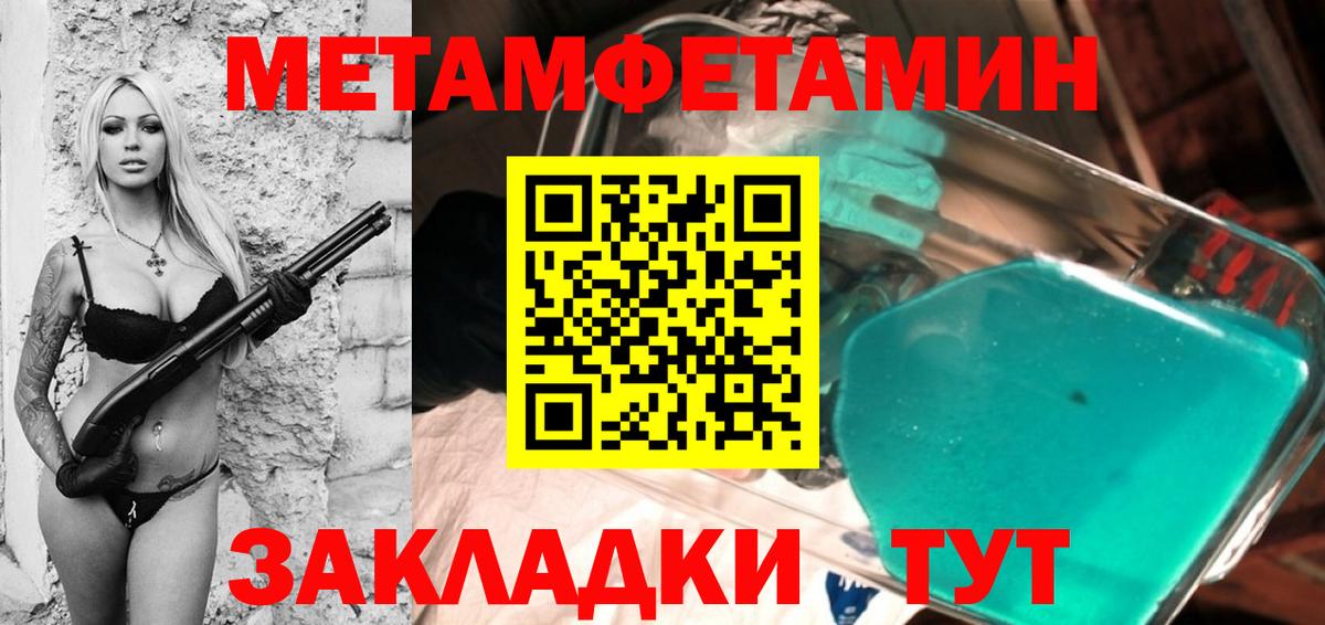 Берёзовский  МЕТАМФЕТАМИН Methamphetamine  МЕТАМФЕТАМИН Methamphetamine  Вход с VPN 