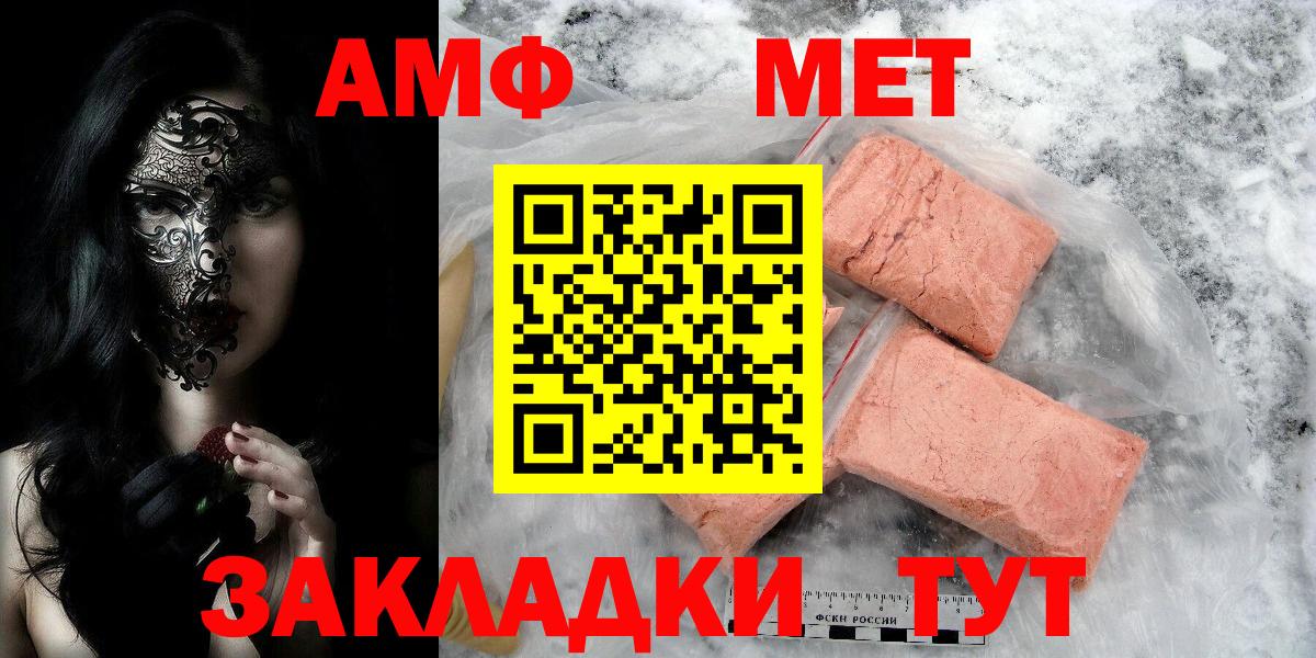 Берёзовский  МЕТАМФЕТАМИН Декстрометамфетамин 99.9%  Вход с VPN 