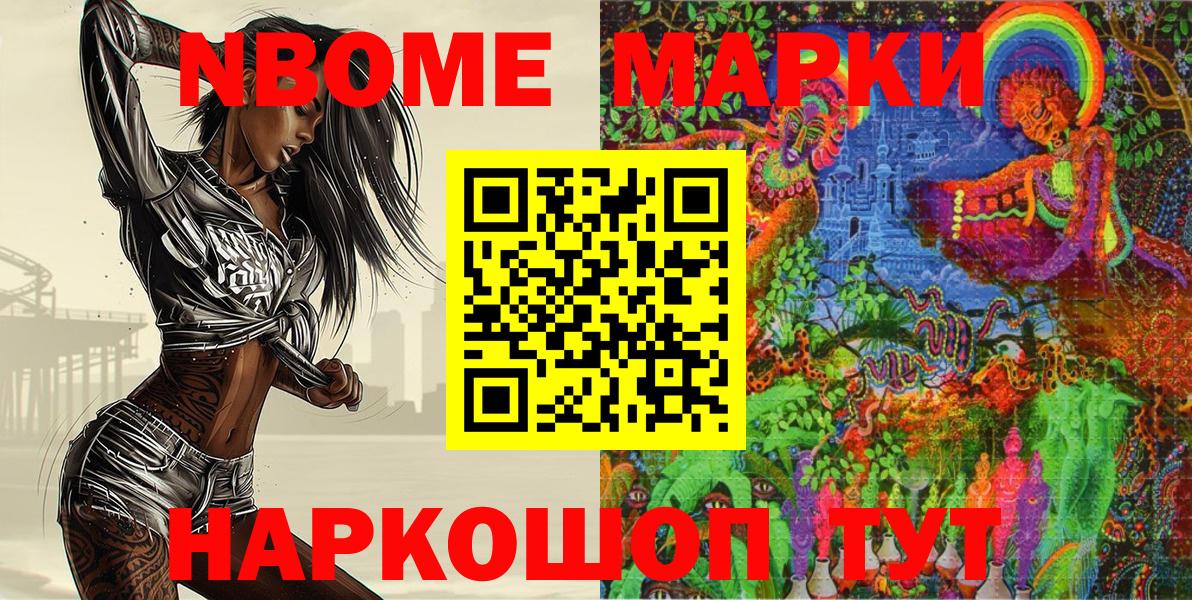 Берёзовский  Марки 25I-NBOMe 1500мкг  Вход с VPN  Марки 25I-NBOMe 1500мкг 