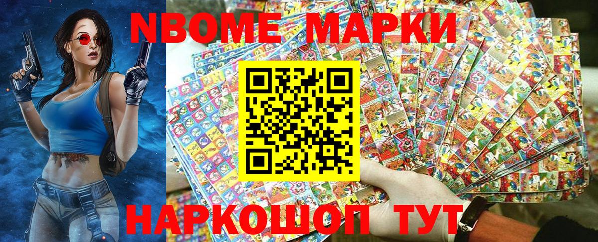 Берёзовский  Наркотические марки 1,8мг  Вход с VPN  Марки NBOMe 1500мкг 