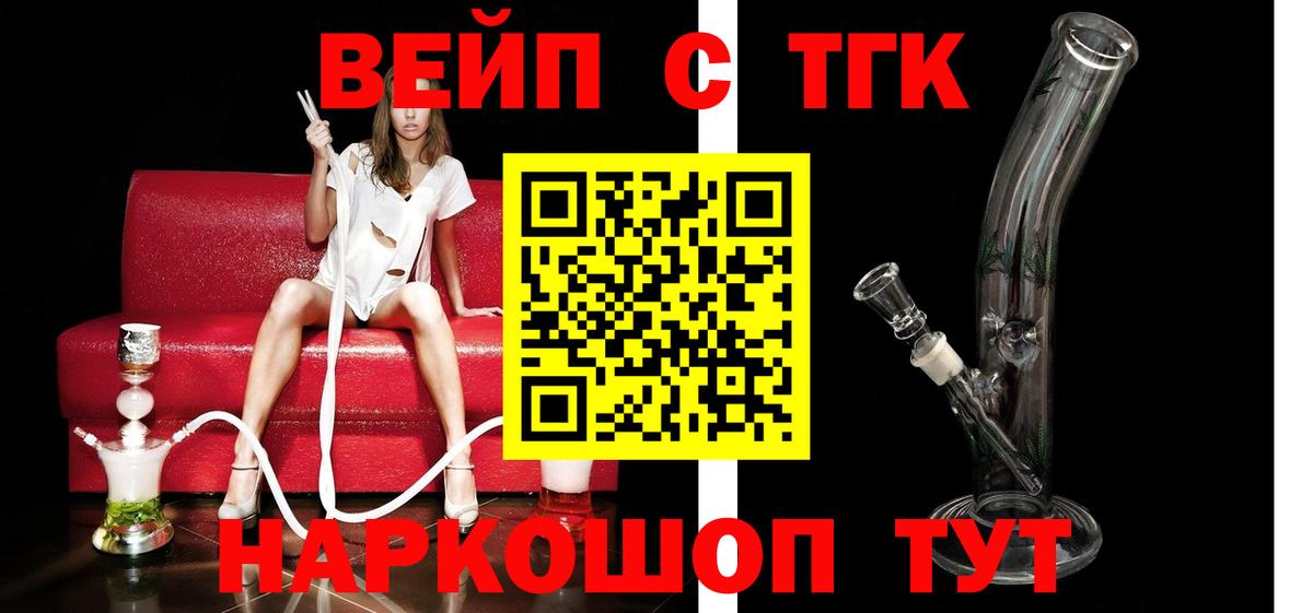 сайты даркнета Telegram  Вход с VPN  ТГК THC oil  Берёзовский  Дистиллят ТГК гашишное масло 